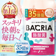 【楽天No1】【耐酸性カプセル】生きた 酪酸菌 サプリ 35億個 生きたまま届く耐酸性カプセルを使用 乳酸菌…