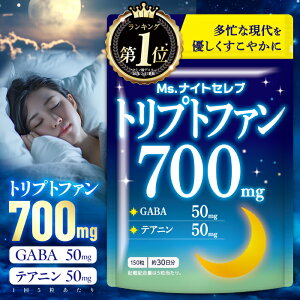 �y�y�VNo1�zMs.�i�C�g�Z���u �g���v�g�t�@�� 700mg ���Z�x ���� 150�� 30���� GABA 50mg �e�A�j�� 50mg �x�� �� �V���{�w���X �T�v�������g ����GMP�F��H�ꐻ��