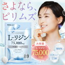 リジン 75,000mg 飲むピリピリ・ムズムズ対策 マルチビタミン11種類 NMN 国産野菜 300粒 約60日分 新日本ヘルス サプリメント 国内GMP認定工場製造