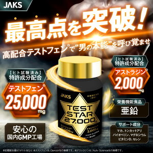 eXgX^[ 27,000 eXgtF 25,000mg eXgXe AXgW 2,000mg  h{@\Hiqgςݓ TESTSTAR 120JvZ 30 JAKSiWbNXj GMPFHꐻ }J