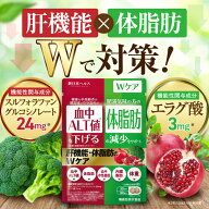 【楽天No1】【肝機能 x 体脂肪のW対策！】肝機能・体脂肪のWケア 肝臓 サプリ スルフォラファングルコシ…