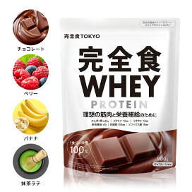 楽天市場】【楽天No1】完全栄養食 ホエイ プロテイン 完全食TOKYO 大 