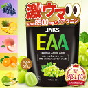 JAKS ジャックス EAA 圧倒的おいしさ 必須アミノ酸 9種配合 600g 272g ベータアラニン クエン酸 HMB グルタミン クレ…