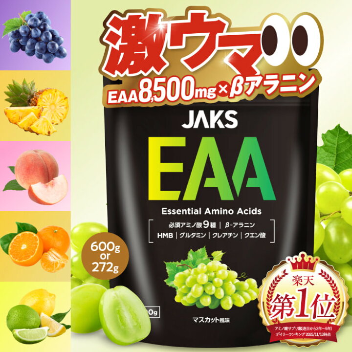 楽天市場】【楽天No1】JAKS ジャックス EAA 圧倒的おいしさ 必須 