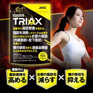 【楽天No1】【機能性表示食品】ダイエットサプリ「運動中の脂肪燃焼を高める」x「お腹の脂肪を減らす」x…