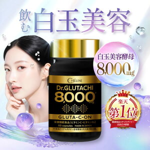 �y�y�VNo1�zDr.GLUTACHI 8000 ���{�� 60�J�v�Z�� ��30���� �O���^�`�I���ܗL�y��G�L�X 8000mg CICA ���W�� �q�A�������_ �A�X�^�L�T���`�� ���R�s�� �R���[�Q�� �}���`�r�^�~�� ���[�����[���[ GABA �G