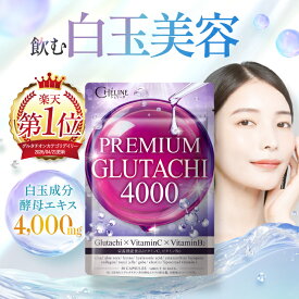 シェリーヌ PREMIUM GLUTACHI 4000 グルタチオン 含有 酵母エキス4,000mg 30粒 約30日分 栄養機能食品(ビタミンC、ビタミンB2) CICA アロエベラ ヒアルロン酸 コラーゲン マルチビタミン ローヤルゼリー GABA リポソームビタミンC サプリメント 国内GMP認定工場 CHELINE
