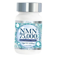 シェリーヌ NMN 75,000mg リポソームビタミンC 3,150mg 1粒に357mg 日本製 高純度99.9% 純度証明書 耐酸…