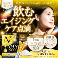 CHÉLINE(シェリーヌ) NMN 美味しい 15,000mg プレミアム 日本製 高純度99.9% 国内GMP認定工場 飲むNMN …