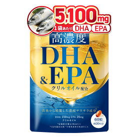 高濃度 DHA EPA クリルオイル 60粒 30日分 dha epa 健康食品 ダイエット 新日本ヘルス サプリメント 国内GMP認定工場製造
