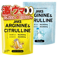 JAKS アルギニン シトルリン 300g パワーみなぎるエナジードリンク風味　ラムネ風味 30回分 ビタミン11種…