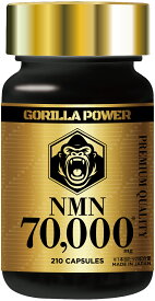 GORILLA POWER NMN70,000mg サプリメント 日本製 高純度99.9% 国内GMP認定工場 210カプセル 約70日分 コラーゲン ヒアルロン酸 プラセンタ セラミド クロレラ αリポ酸 ユーグレナ MSM