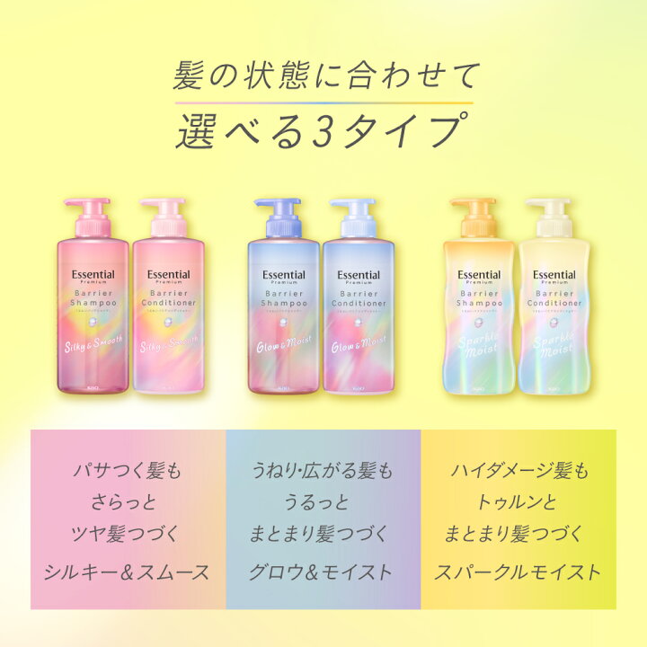 楽天市場】ポイント10倍☆【公式】 Essential エッセンシャル 
