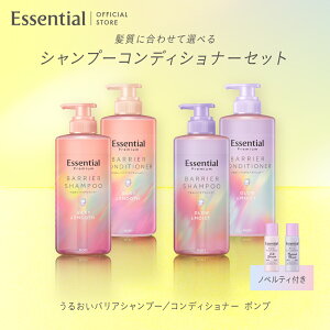 yz ǑOi IׂV[Y Essential GbZV |vZbg 邨oA Vv[ RfBVi[ VL[X[X^OECXg 450ml |v { {g 