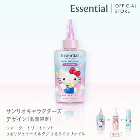 【公式】 数量限定　エッセンシャル　プレミアム　スペシャルケアアイテム　サンリオデザイン/うるりシリーズ/ウォータートリートメント／花王 Kao