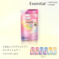 【公式】 Essential エッセンシャルプレミアム うるおいバリアシャンプー コンディショナー / スパークル…