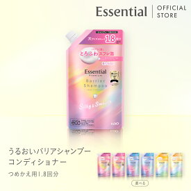 ポイント10倍★ 【公式】 Essential エッセンシャルプレミアム うるおいバリアシャンプー コンディショナー / スパークルモイストorシルキー&スムースorグロウ&モイスト/つめかえ 600ml/インバス /花王 Kao