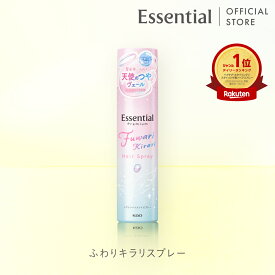 ポイント10倍★ 【公式】 Essential エッセンシャルプレミアム ふわりキラリスプレー/110g/アウトバス /花王 Kao