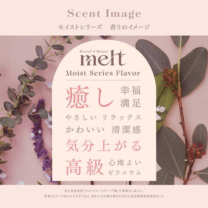 楽天市場】ポイント10倍☆【公式】 melt メルト シャンプー 