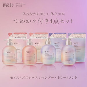 yz melt g |v{߂Zbg Vv[ g[gg CXg X[X Zbg 480ml 380ml |v { {g ߂p lߑւ l CoX wAPA c 邨