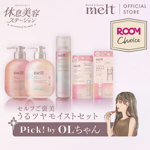 �y�y�V����OL�Z�b�g�z�y�����z melt �����g �V�����v�[&�g���[�g�����g �X�p�[�N�����O�P�A�X�v���[ �A�E�g�o�X�~�j�T�C�Y�Z�b�g / ���C�X�g/ �ԉ� Kao