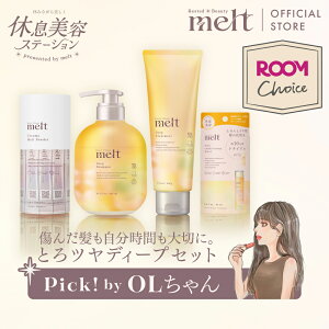 �y�y�V����OL�Z�b�g�z�y�����z melt �����g �V�����v�[&�g���[�g�����g �R���f�B�V���j���O�E�H�[�^�[�~�j�@�Y�_�p�E�_�[ / �f�B�[�v/ �ԉ� Kao