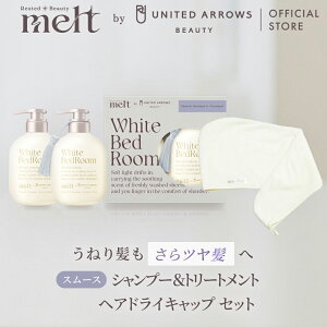 �yEC����BOX�z�yUNITED ARROWS BEAUTY�R���{�z�y�����zmelt �����g �V�����v�[&�g���[�g�����g �N���[�~�[�����g�p�E�_�[�{�w�A�h���C�L���b�v �Z�b�g / �X���[�X / �z���C�g�x�b�h���[�� / �ԉ� Kao