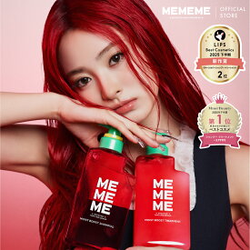 ポイント10倍★ 【公式】 MEMEME ミーミーミー シャンプー＆トリートメント セット / モイスト /ポンプ 400ml /インバス /花王 Kao