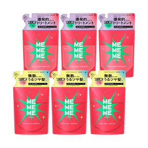 �y�����z MEMEME �~�[�~�[�~�[ �V�����v�[���g���[�g�����g �Z�b�g / ���C�X�g / �߂��� 320ml /�C���o�X /�ԉ� Kao