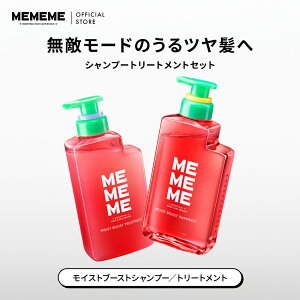 yz MEMEME Vv[ g[gg CXgu[Xg 400ml |v { {g CoX wAPA Vg Ƃ 炳 _[WPA c X ˂ ԉ Kao