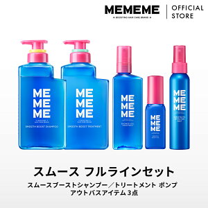 �y�����z MEMEME �~�[�~�[�~�[ �X���[�X�t�����C���Z�b�g /�V�����v�[���g���[�g�����g&�X���[�X�u�[�X�g�I�C��&�V�����[���F�[���g���[�g�����g&����c���G�t�F�N�^�[�~�X�g /�ԉ� Kao
