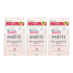 �|�C���g10�{�y�����z merit �����b�g �h���C�V�����v�[�V�[�g 3�_�Z�b�g / ��������u���^�C�v or ������Ɣ��܂Ƃ܂�^�C�v 12������ or 20������ /�ԉ� Kao