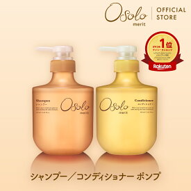 ポイント10倍★ 【公式】 Osolo オソロ シャンプー＆コンディショナー セット / ポンプ 450ml /インバス /花王 Kao