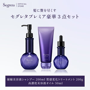 yzSegreta ZO^ Ïket Vv[ ωg[gg ZxetIC 3_Zbg 200ml 200g 50ml |v { {g CoX AEgoX wAPA tZbg v~A 