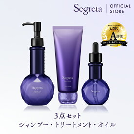 ポイント10倍★ 【公式】 Segreta セグレタ 凝縮美容液シャンプー& 質感変化トリートメント&高濃度美容液オイル セット / 花王 Kao