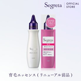 【公式】リニューアル前品 Segreta セグレタ 育毛エッセンス / 150ml / アウトバス / 花王 Kao