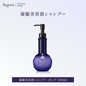 yX[p[SALEI|Cg5{z yzSegreta ZO^ Vv[ ÏketVv[ 200ml |v { wAPA Pi v~A GCWOPA _[W Ȃ߂炩 ԉ Kao