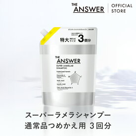 【公式】 THE ANSWER ジアンサー スーパーラメラシャンプー/ 大容量 つめかえ 960ml /インバス /花王 Kao
