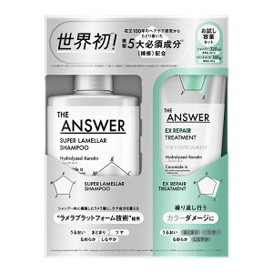 �y�����z THE ANSWER �W�A���T�[ �������e�ʃy�A �X�[�p�[������&�I�ׂ�2�̃g���[�g�����g/ FOR HEAT DAMAGE or FOR COLOR DAMAGE /�C���o�X /�ԉ� Kao
