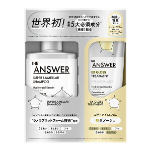 �|�C���g10�{���y�����z THE ANSWER �W�A���T�[ �������e�ʃy�A �X�[�p�[������&�I�ׂ�2�̃g���[�g�����g/ FOR HEAT DAMAGE or FOR COLOR DAMAGE /�C���o�X /�ԉ� Kao