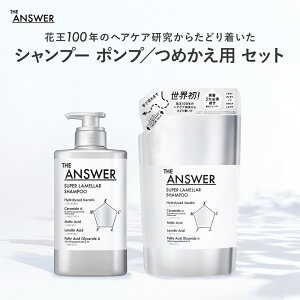 yz THE ANSWER WAT[ Vv[ X[p[Vv[ ߂tZbg 400ml 320ml |v { {g ߂p lߑւ l CoX wAPA 邨 ܂Ƃ܂ c 