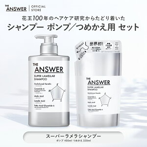 yz THE ANSWER WAT[ Vv[ X[p[Vv[ ߂tZbg 400ml 320ml |v { {g ߂p lߑւ l CoX wAPA 邨 ܂Ƃ܂ c 