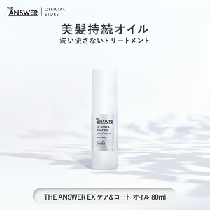 yz THE ANSWER WAT[ wAIC EXPA & R[g IC 80ml { AEgoX wAPA AEgoXg[gg _[W 􂢗Ȃ Ƃ ܂Ƃ܂ c ԉ Kao