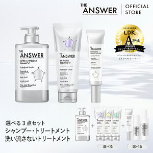 �|�C���g10�{���y�����zTHE ANSWER �W�A���T�[ �X�[�p�[�������V�����v�[&�I�ׂ�3�̃g���[�g�����g&�I�ׂ�3�̃A�E�g�o�X�Z�b�g / �V�����v�[���g���[�g�����g���w�A�~���Nor �Z���� or �I�C
