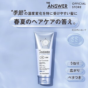 �y�����z THE ANSWER �W�A���T�[ EX�g���[�g�����g/ �V�[�Y�i���P�A SS /�`���[�u 220g /�C���o�X /�ԉ� Kao
