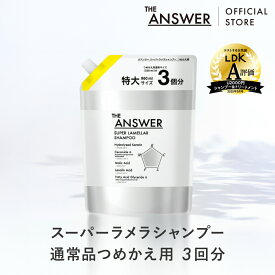 【公式】 THE ANSWER ジアンサー スーパーラメラシャンプー/ 大容量 つめかえ 960ml /インバス /花王 Kao
