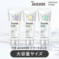 【公式】 THE ANSWER ジアンサー EXトリートメント/ 大容量 320g /インバス /花王 Kao