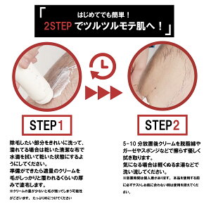 楽天市場 脱毛クリーム 除毛クリーム 低刺激 日本製 デリケートゾーン レディース 永久脱毛クリーム 脱毛 クリーム メンズ 顔 陰部 抑毛 除毛 全身 男性用永久脱毛 除毛剤 脱毛剤 リムーバー 敏感肌 男女兼用 白糯 R Shiromochi R 2本セット ミセスマート Jyoara