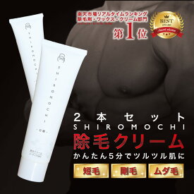 楽天市場 永久脱毛クリーム レディースの通販