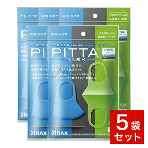 sb^}XN LbY NEW PITTA MASK V sb^}XN N[ LbYTCY 3 5܃Zbg